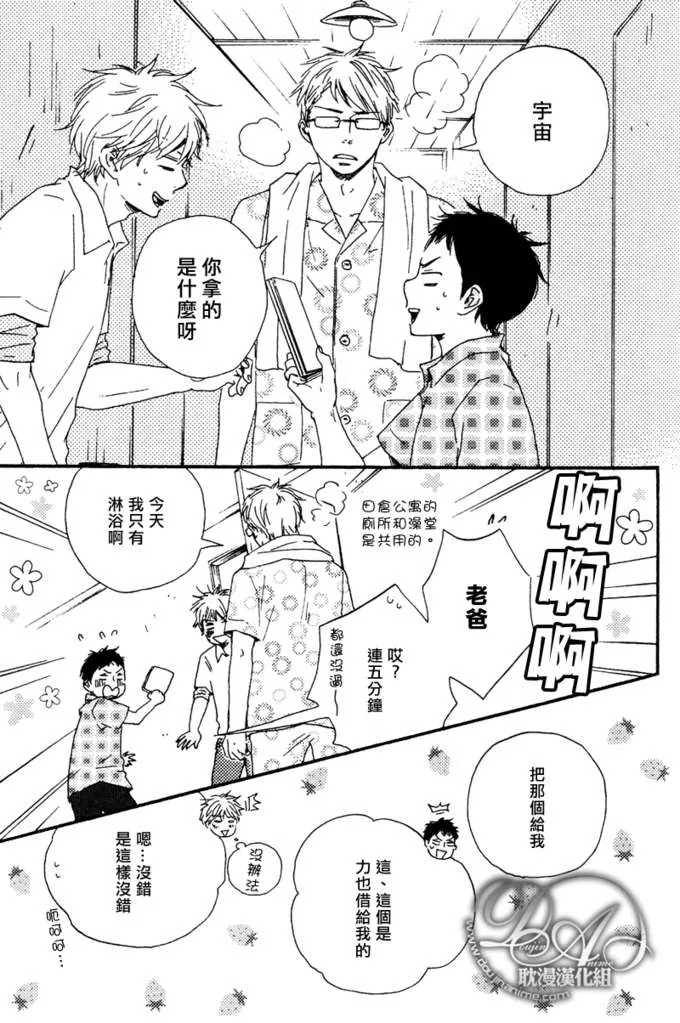 《今夜亦无眠》漫画最新章节 第1话 免费下拉式在线观看章节第【18】张图片