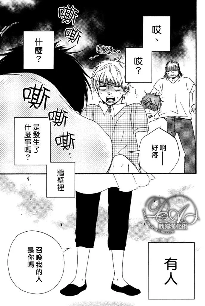 《今夜亦无眠》漫画最新章节 第1话 免费下拉式在线观看章节第【36】张图片