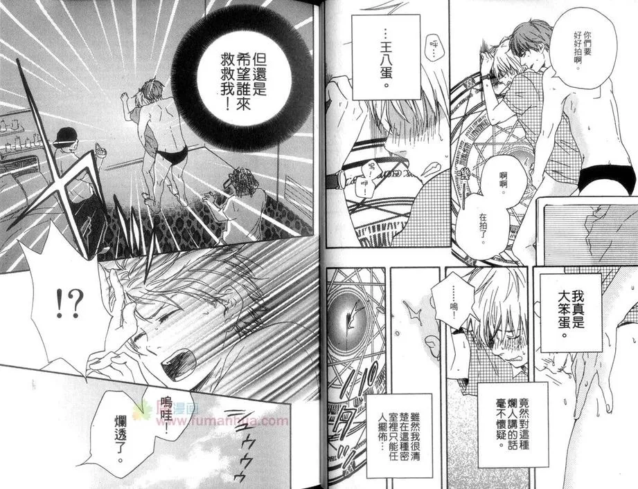 《今夜亦无眠》漫画最新章节 单行本1 免费下拉式在线观看章节第【21】张图片