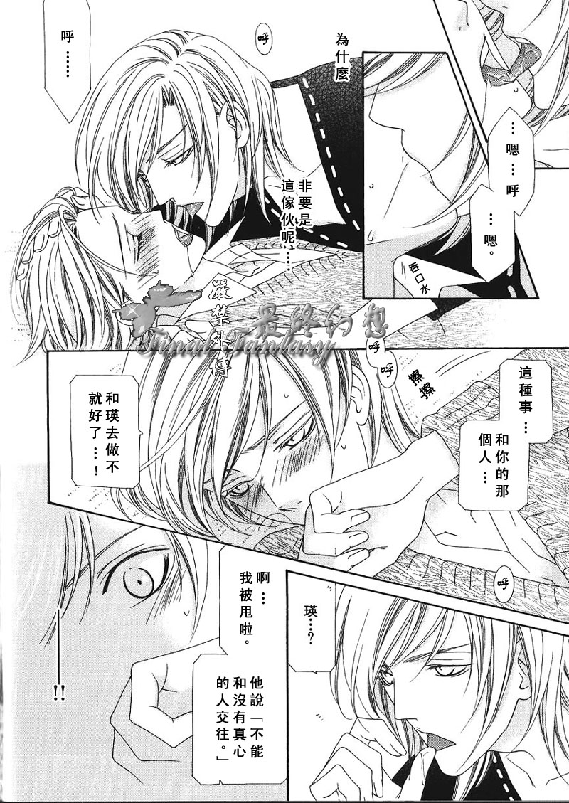 《两人的游戏》漫画最新章节 第1话 免费下拉式在线观看章节第【17】张图片