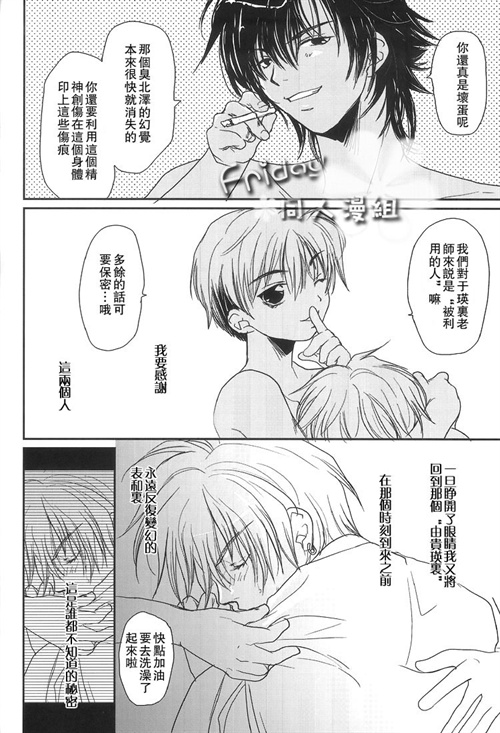 《万有引力变奏曲》漫画最新章节 第五卷续#7 免费下拉式在线观看章节第【39】张图片