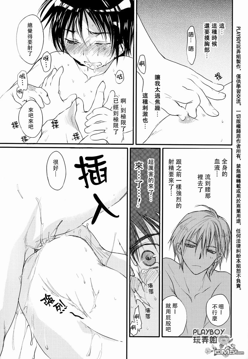 《万有引力变奏曲》漫画最新章节 第五卷续#6 免费下拉式在线观看章节第【15】张图片