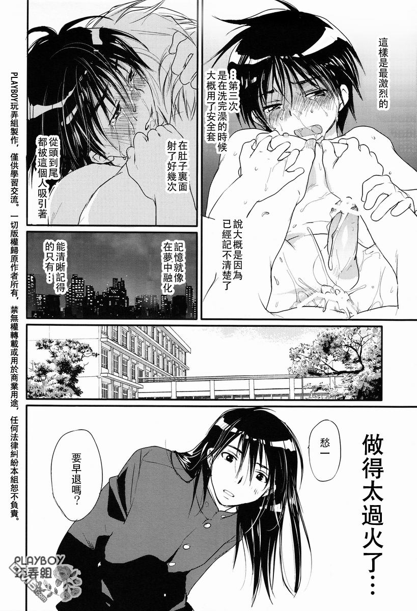 《万有引力变奏曲》漫画最新章节 第五卷续#6 免费下拉式在线观看章节第【20】张图片