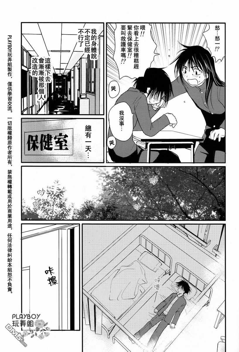 《万有引力变奏曲》漫画最新章节 第五卷续#6 免费下拉式在线观看章节第【23】张图片