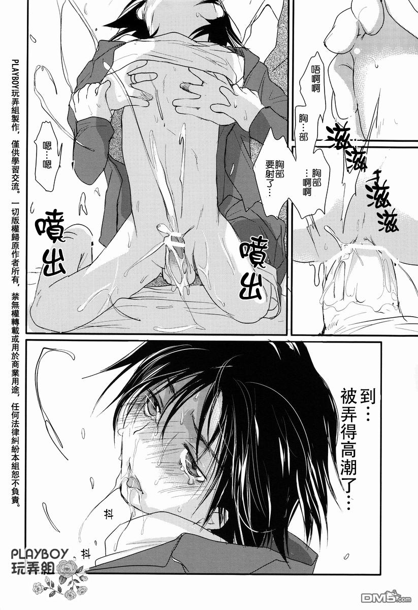 《万有引力变奏曲》漫画最新章节 第五卷续#6 免费下拉式在线观看章节第【38】张图片