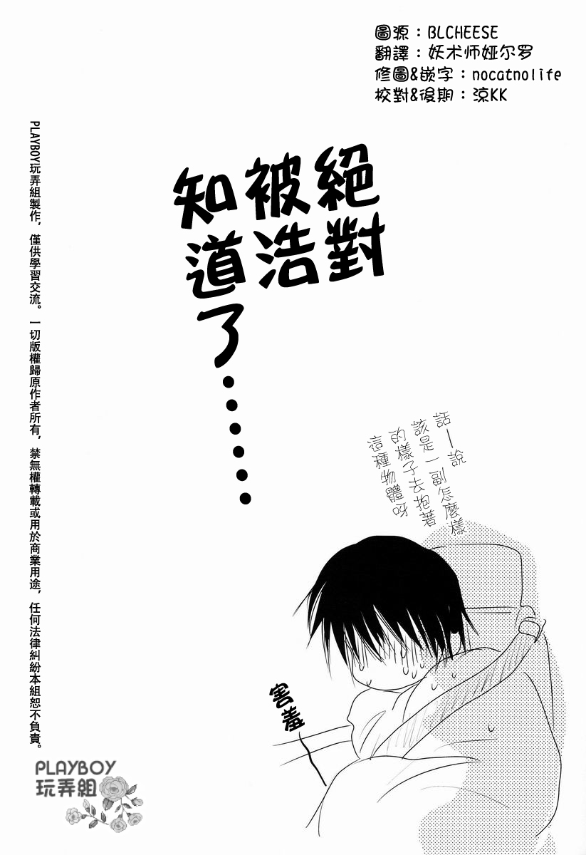 《万有引力变奏曲》漫画最新章节 第五卷续#6 免费下拉式在线观看章节第【51】张图片