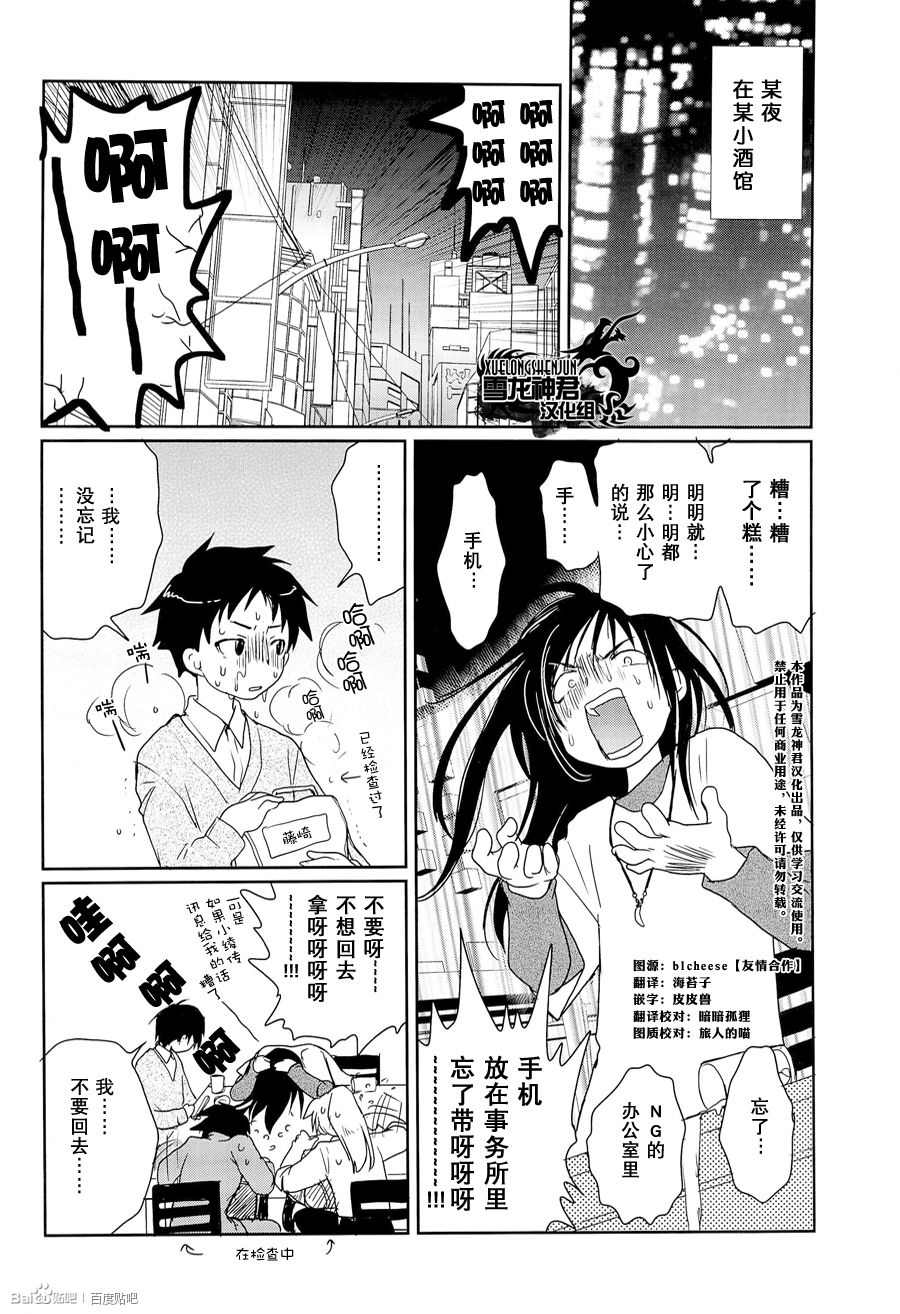 《万有引力变奏曲》漫画最新章节 第五卷续#5 免费下拉式在线观看章节第【3】张图片