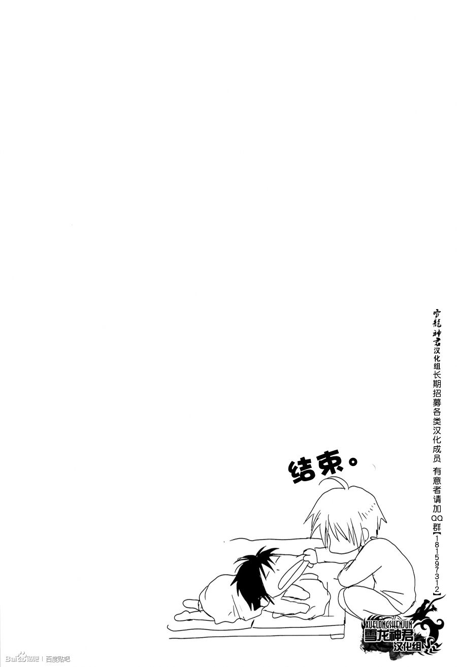 《万有引力变奏曲》漫画最新章节 第五卷续#5 免费下拉式在线观看章节第【43】张图片