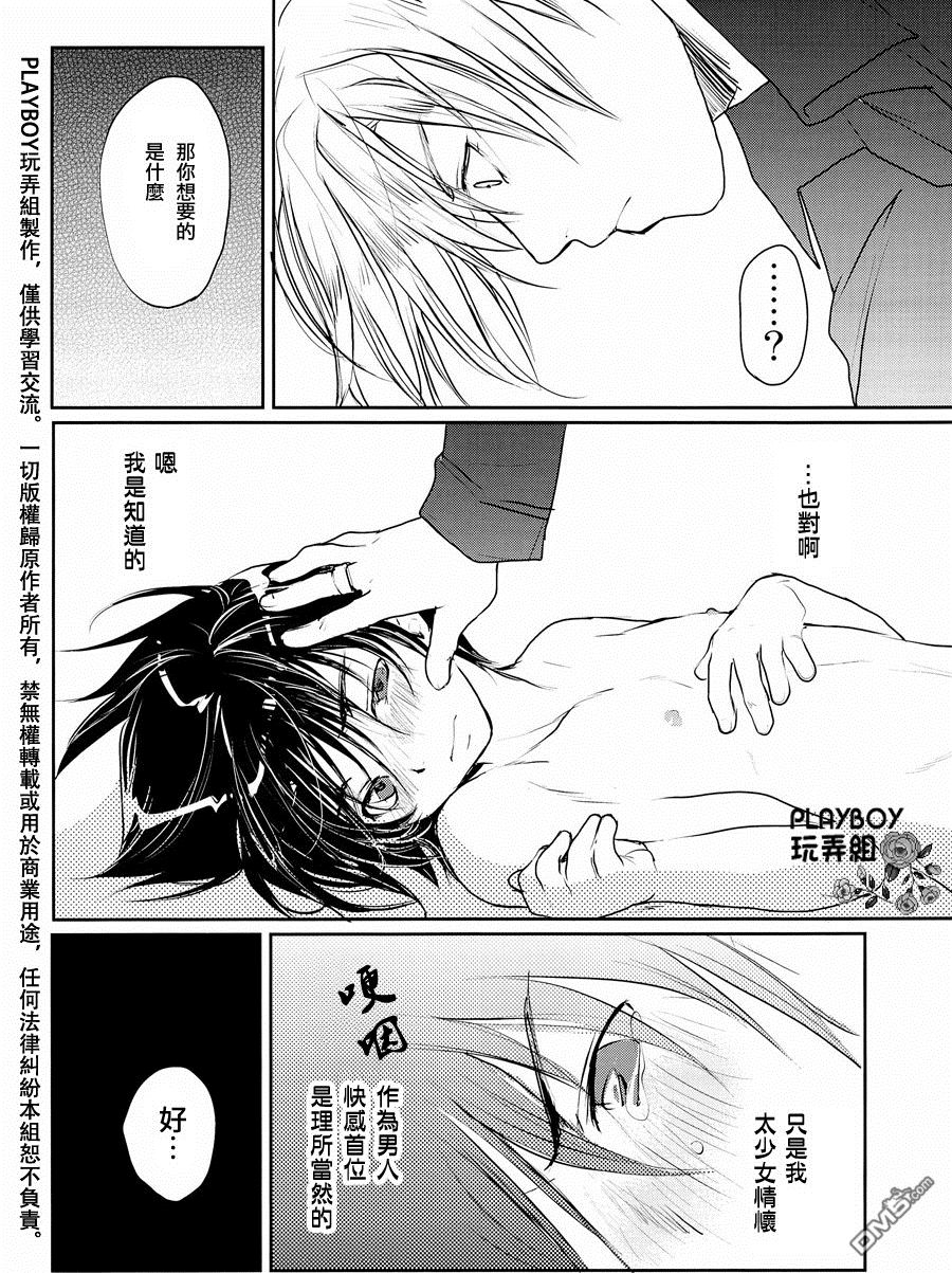 《万有引力变奏曲》漫画最新章节 第五卷续#3 免费下拉式在线观看章节第【12】张图片