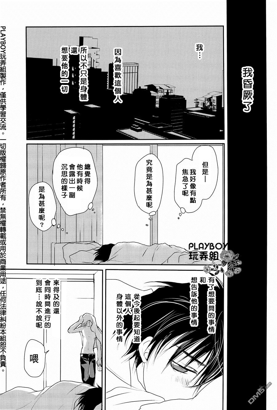 《万有引力变奏曲》漫画最新章节 第五卷续#3 免费下拉式在线观看章节第【62】张图片