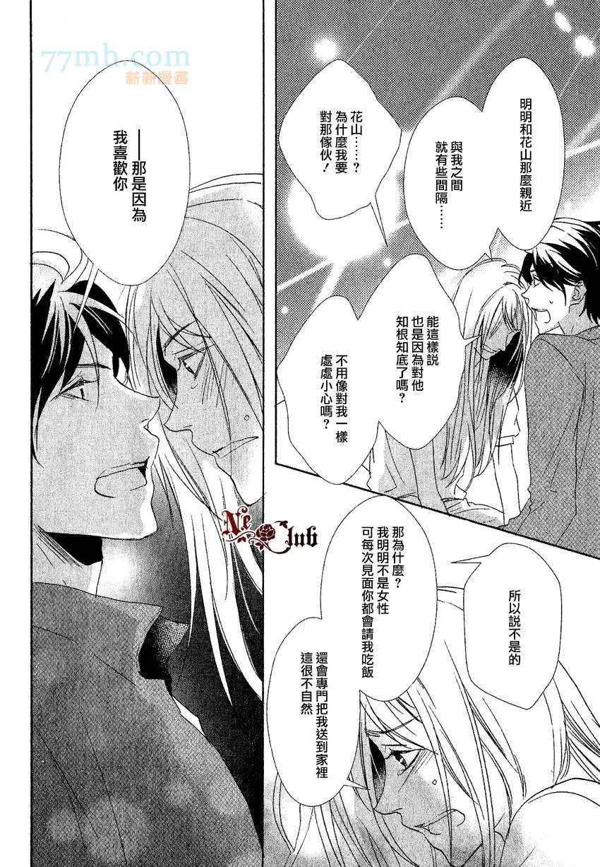 《安全游戏》漫画最新章节 第7话 免费下拉式在线观看章节第【9】张图片