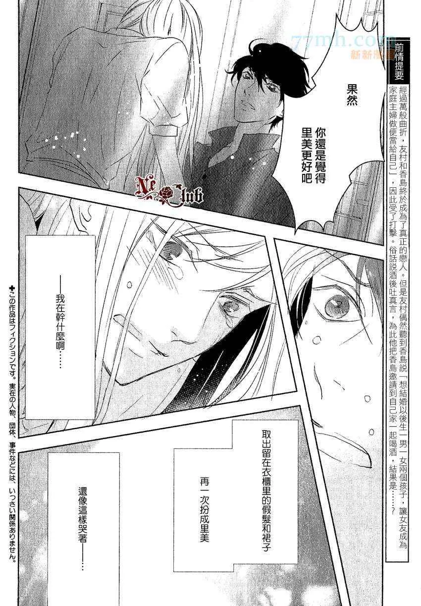 《安全游戏》漫画最新章节 第7话 免费下拉式在线观看章节第【1】张图片