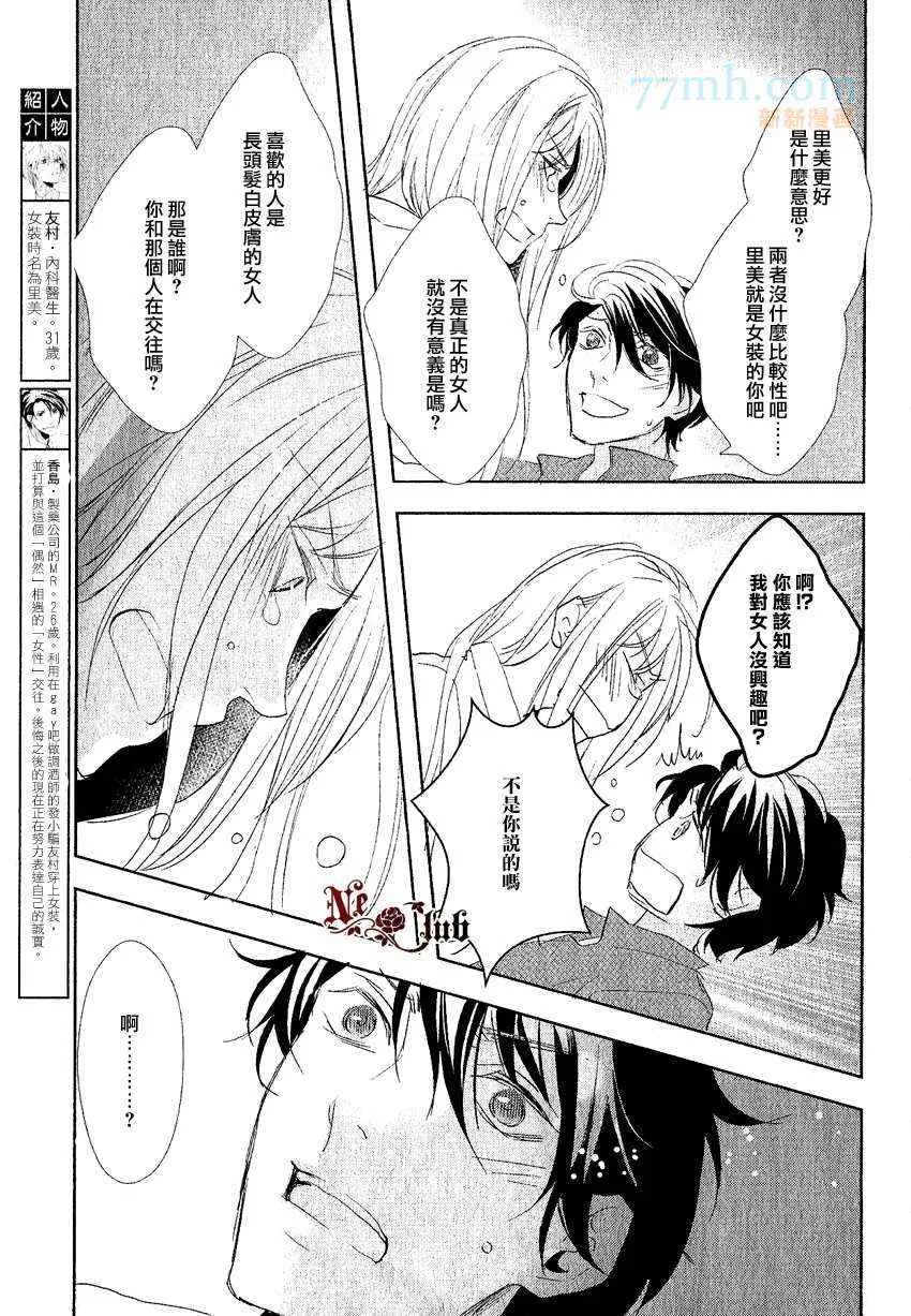 《安全游戏》漫画最新章节 第7话 免费下拉式在线观看章节第【2】张图片