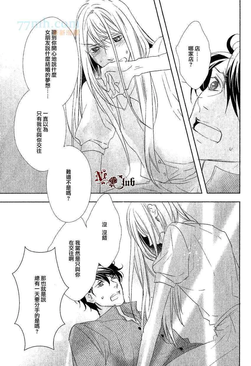 《安全游戏》漫画最新章节 第7话 免费下拉式在线观看章节第【4】张图片