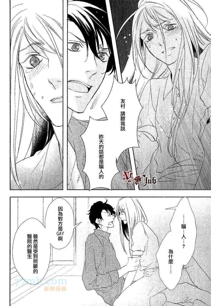 《安全游戏》漫画最新章节 第7话 免费下拉式在线观看章节第【5】张图片