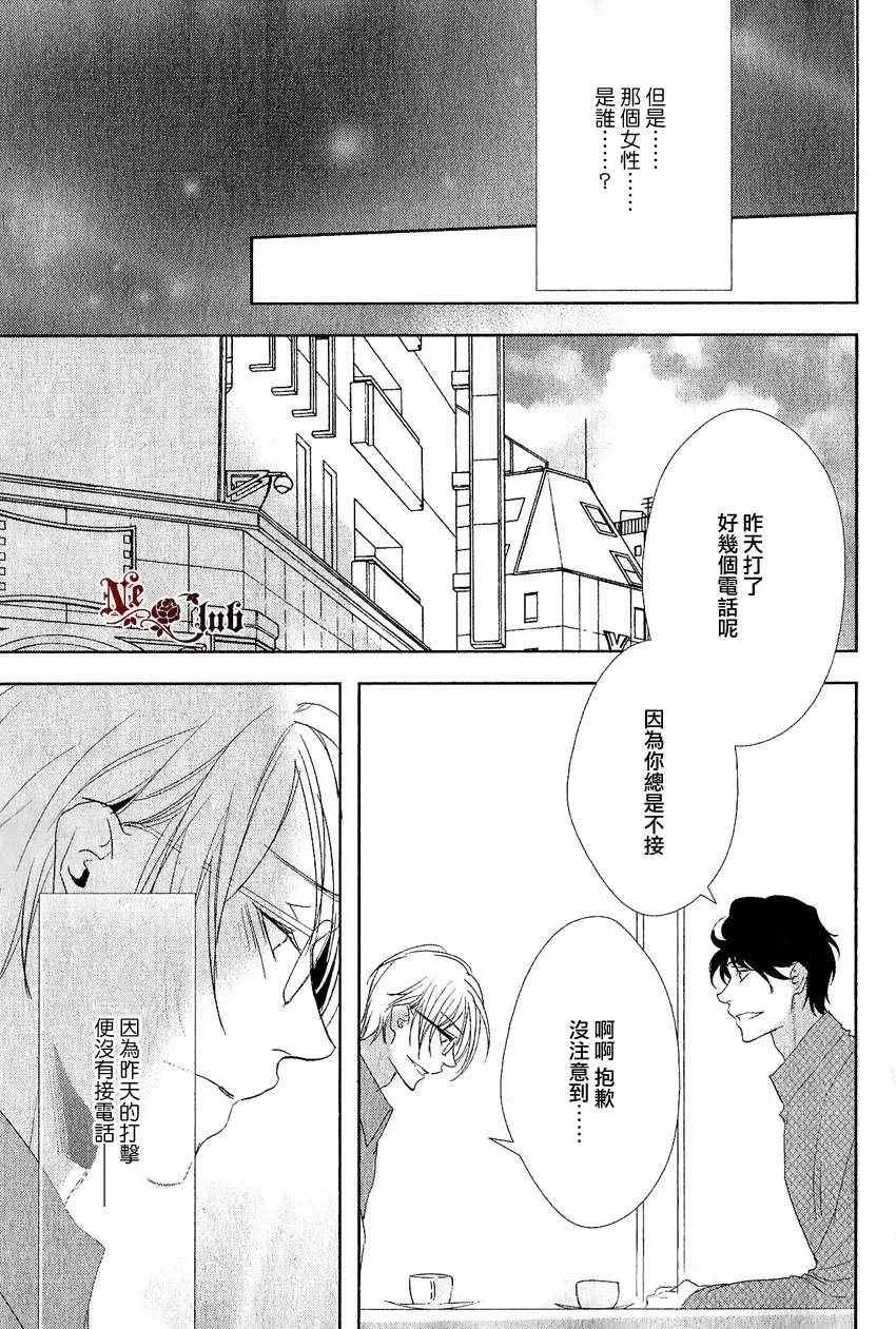 《安全游戏》漫画最新章节 第6话 免费下拉式在线观看章节第【10】张图片