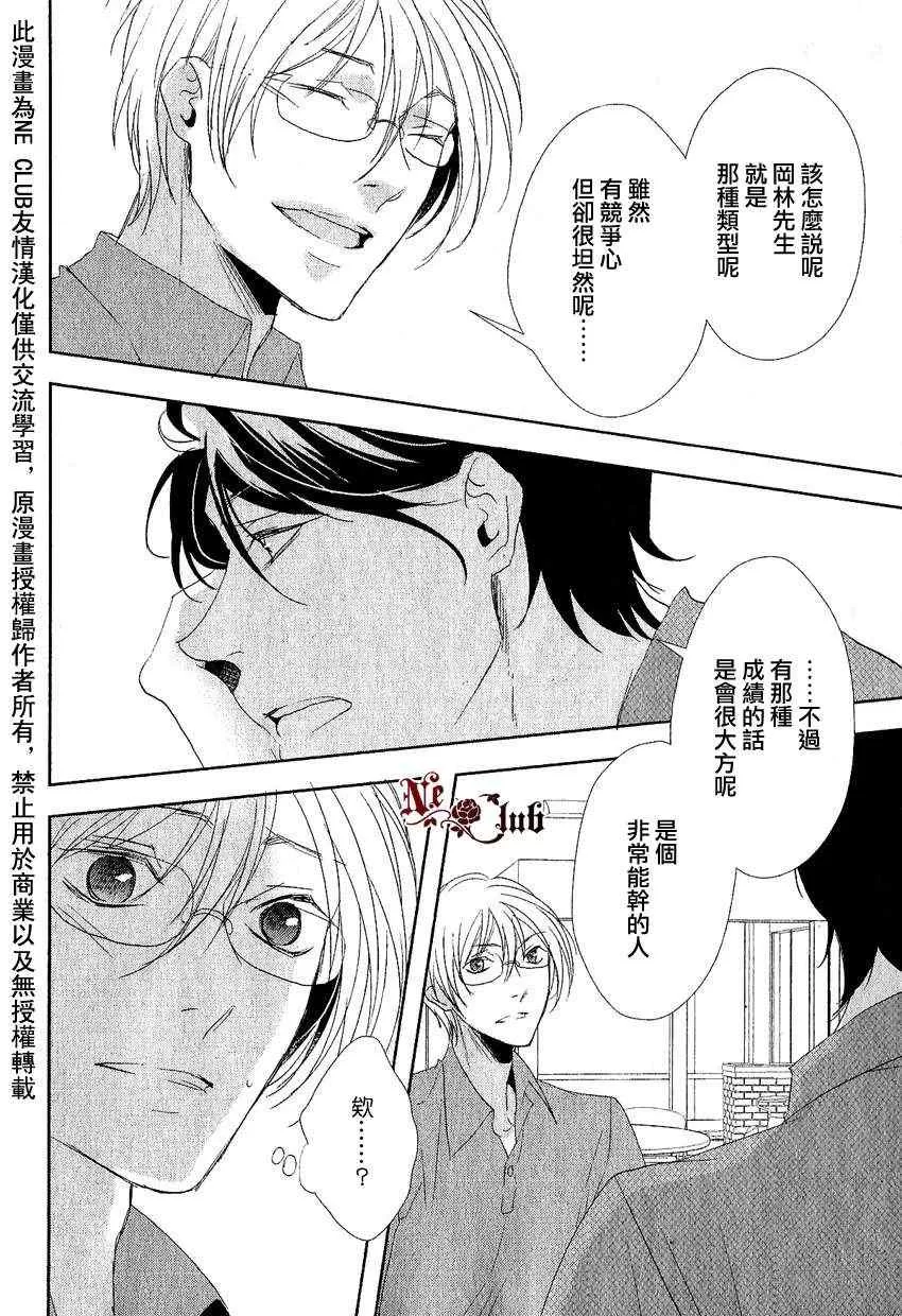 《安全游戏》漫画最新章节 第6话 免费下拉式在线观看章节第【13】张图片