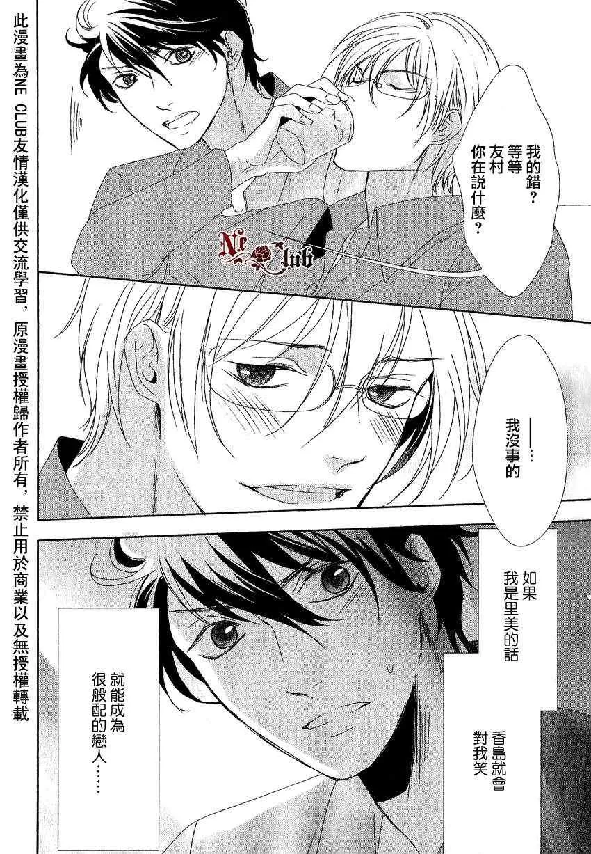 《安全游戏》漫画最新章节 第6话 免费下拉式在线观看章节第【17】张图片