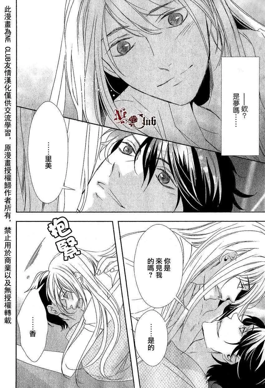 《安全游戏》漫画最新章节 第6话 免费下拉式在线观看章节第【19】张图片