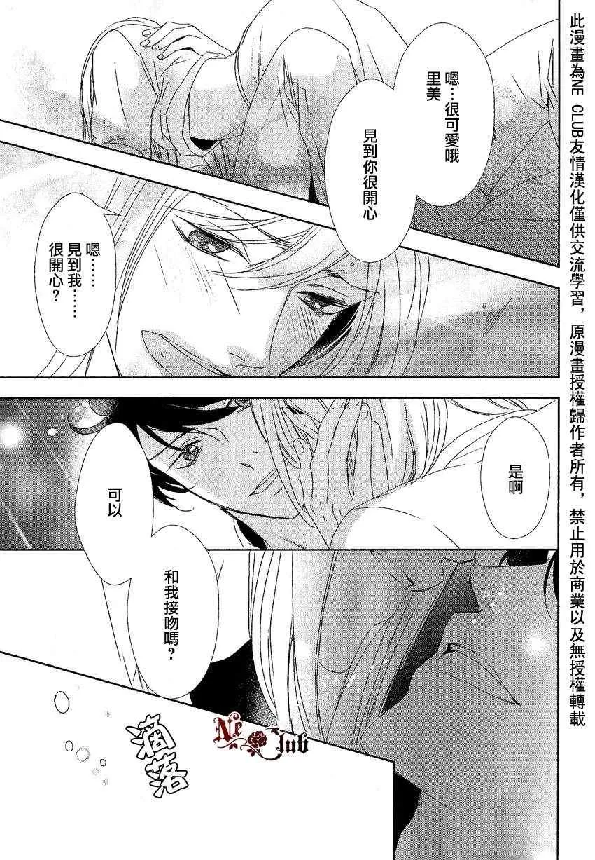 《安全游戏》漫画最新章节 第6话 免费下拉式在线观看章节第【22】张图片