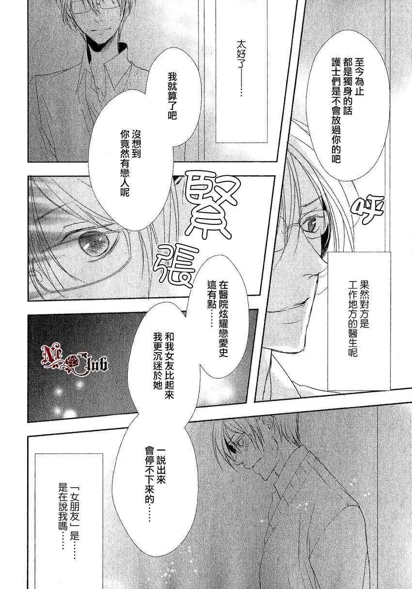 《安全游戏》漫画最新章节 第6话 免费下拉式在线观看章节第【7】张图片