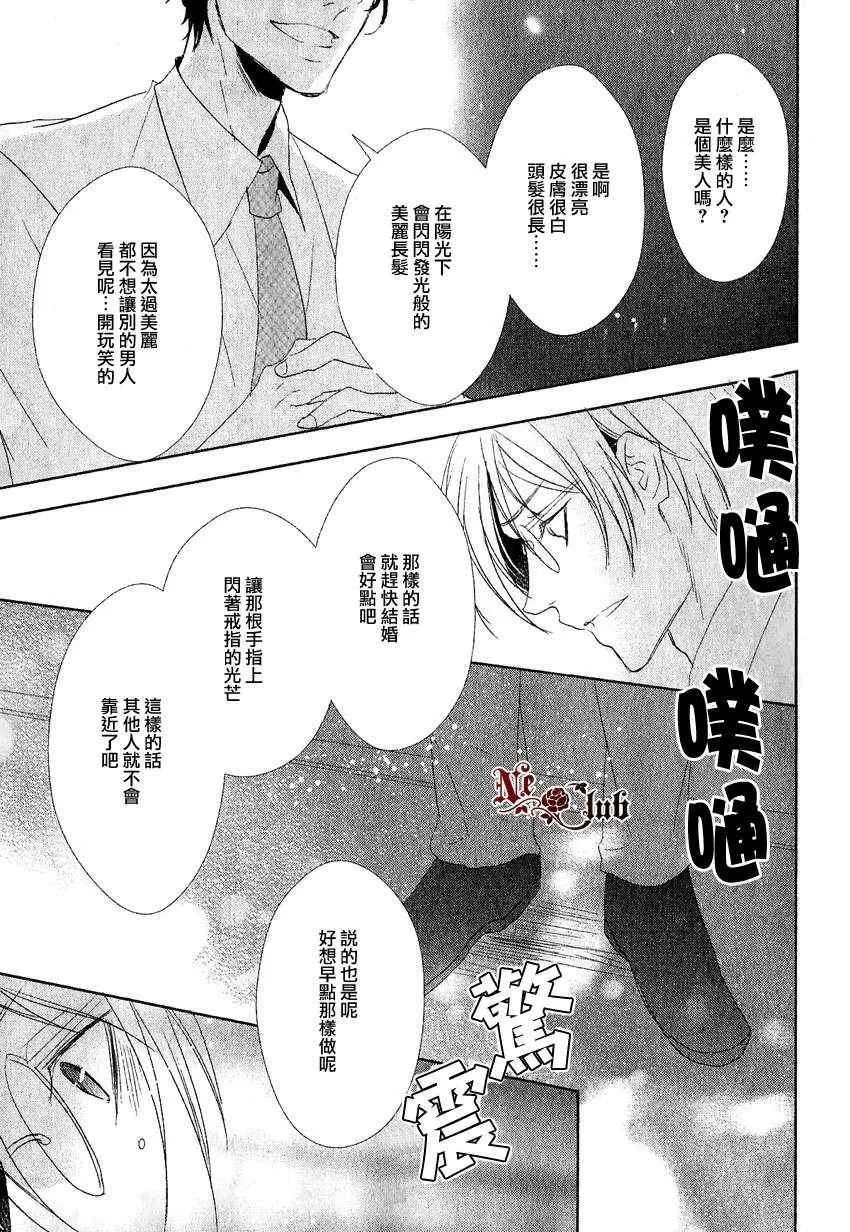 《安全游戏》漫画最新章节 第6话 免费下拉式在线观看章节第【8】张图片