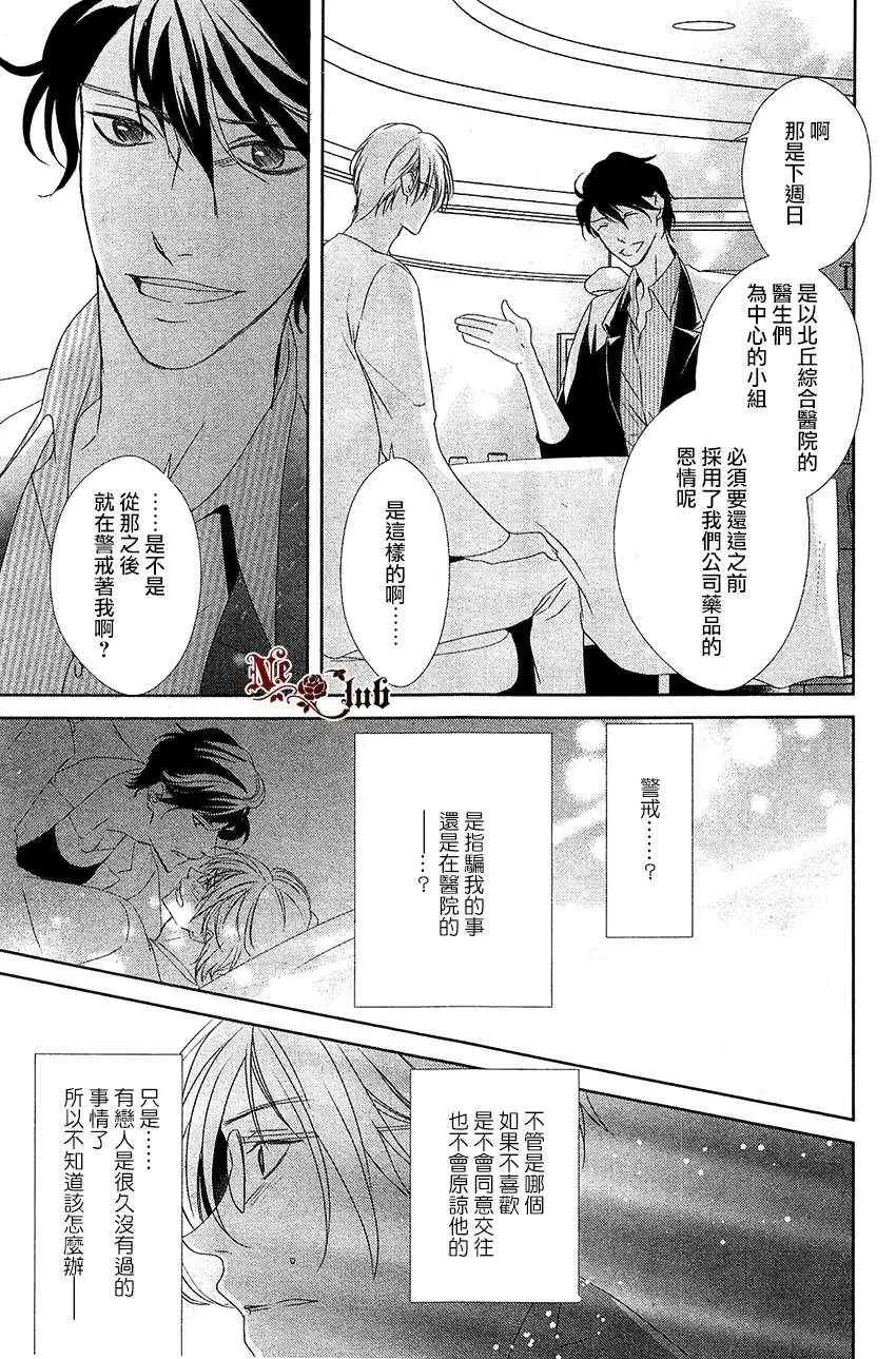 《安全游戏》漫画最新章节 第5话 免费下拉式在线观看章节第【10】张图片