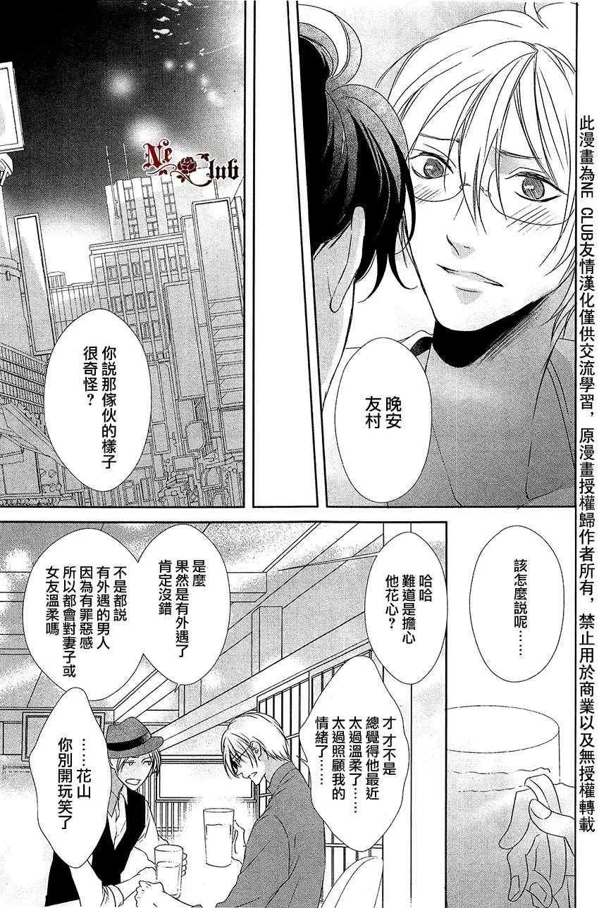 《安全游戏》漫画最新章节 第5话 免费下拉式在线观看章节第【16】张图片