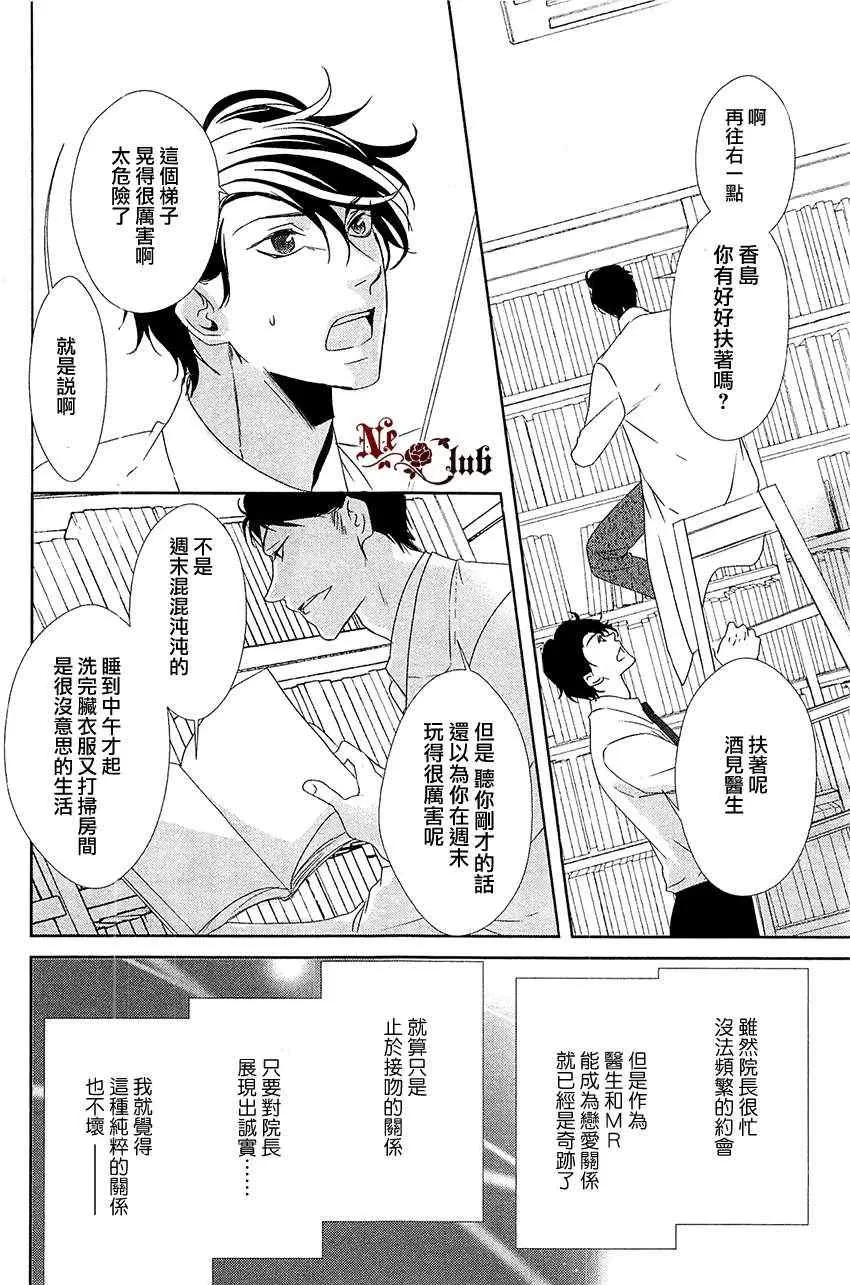 《安全游戏》漫画最新章节 第5话 免费下拉式在线观看章节第【19】张图片