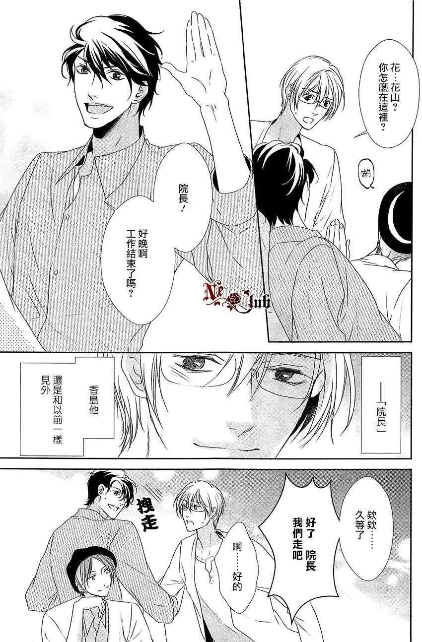 《安全游戏》漫画最新章节 第5话 免费下拉式在线观看章节第【4】张图片