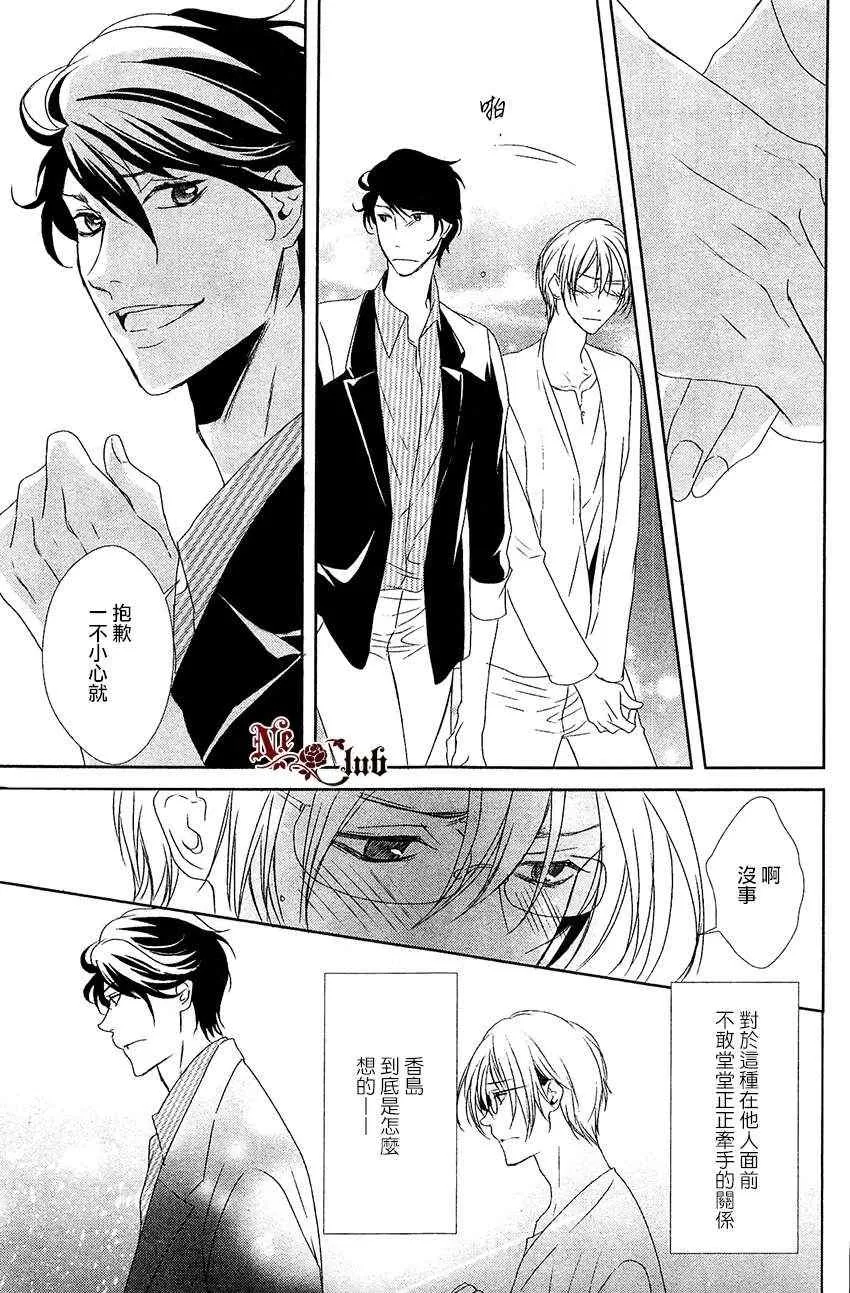 《安全游戏》漫画最新章节 第5话 免费下拉式在线观看章节第【6】张图片