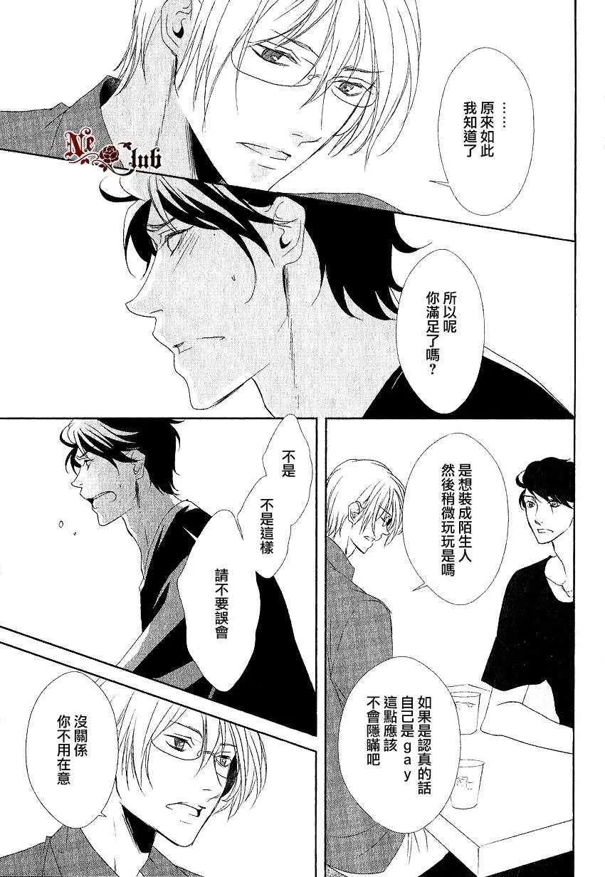 《安全游戏》漫画最新章节 第4话 免费下拉式在线观看章节第【10】张图片