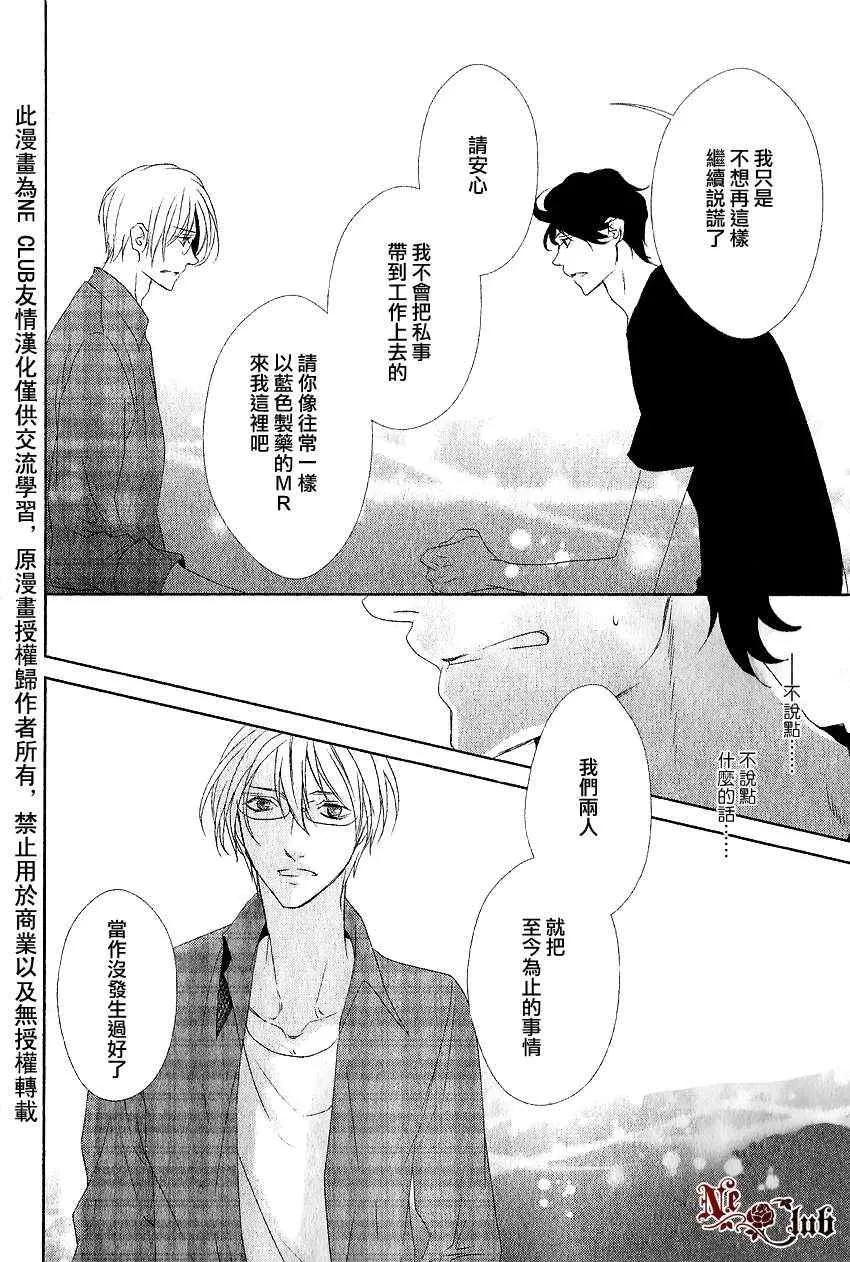 《安全游戏》漫画最新章节 第4话 免费下拉式在线观看章节第【11】张图片