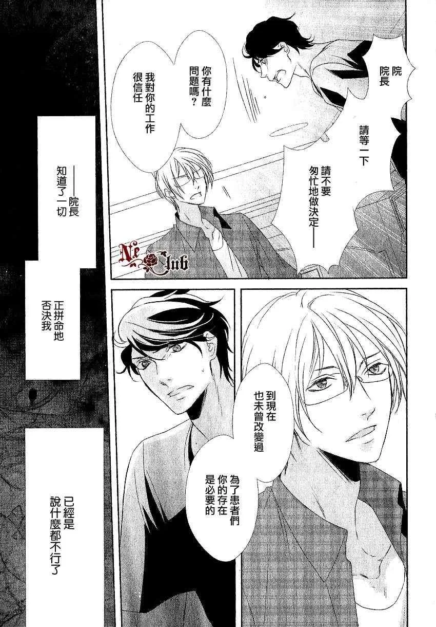 《安全游戏》漫画最新章节 第4话 免费下拉式在线观看章节第【12】张图片