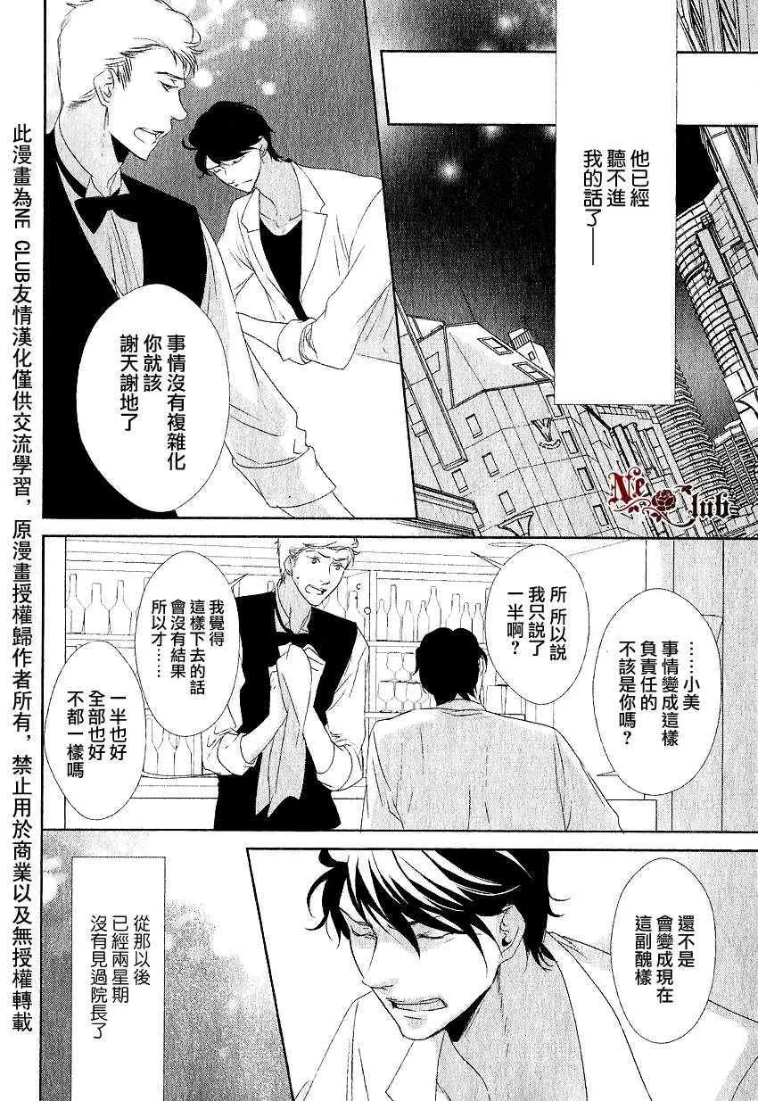 《安全游戏》漫画最新章节 第4话 免费下拉式在线观看章节第【13】张图片