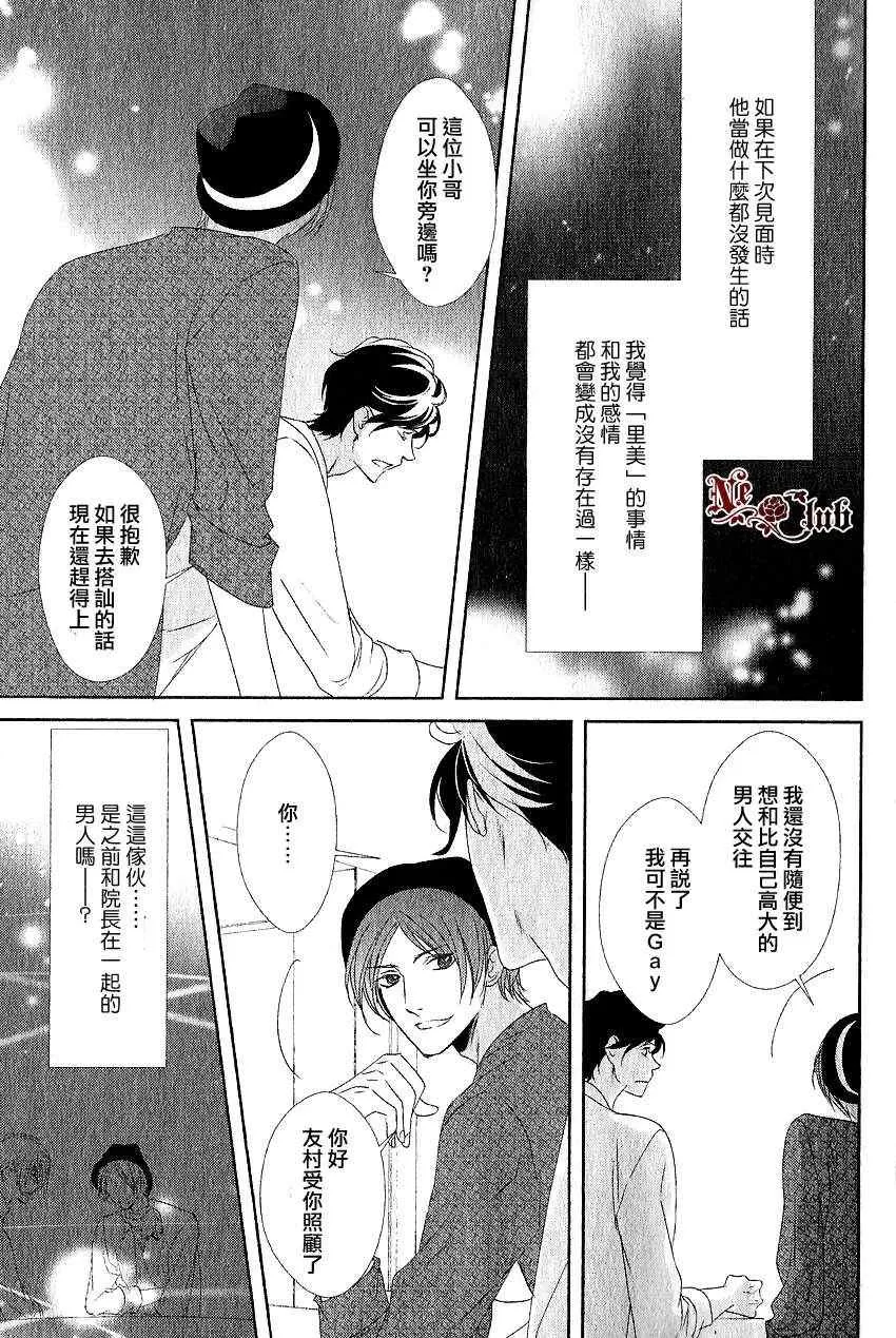 《安全游戏》漫画最新章节 第4话 免费下拉式在线观看章节第【14】张图片