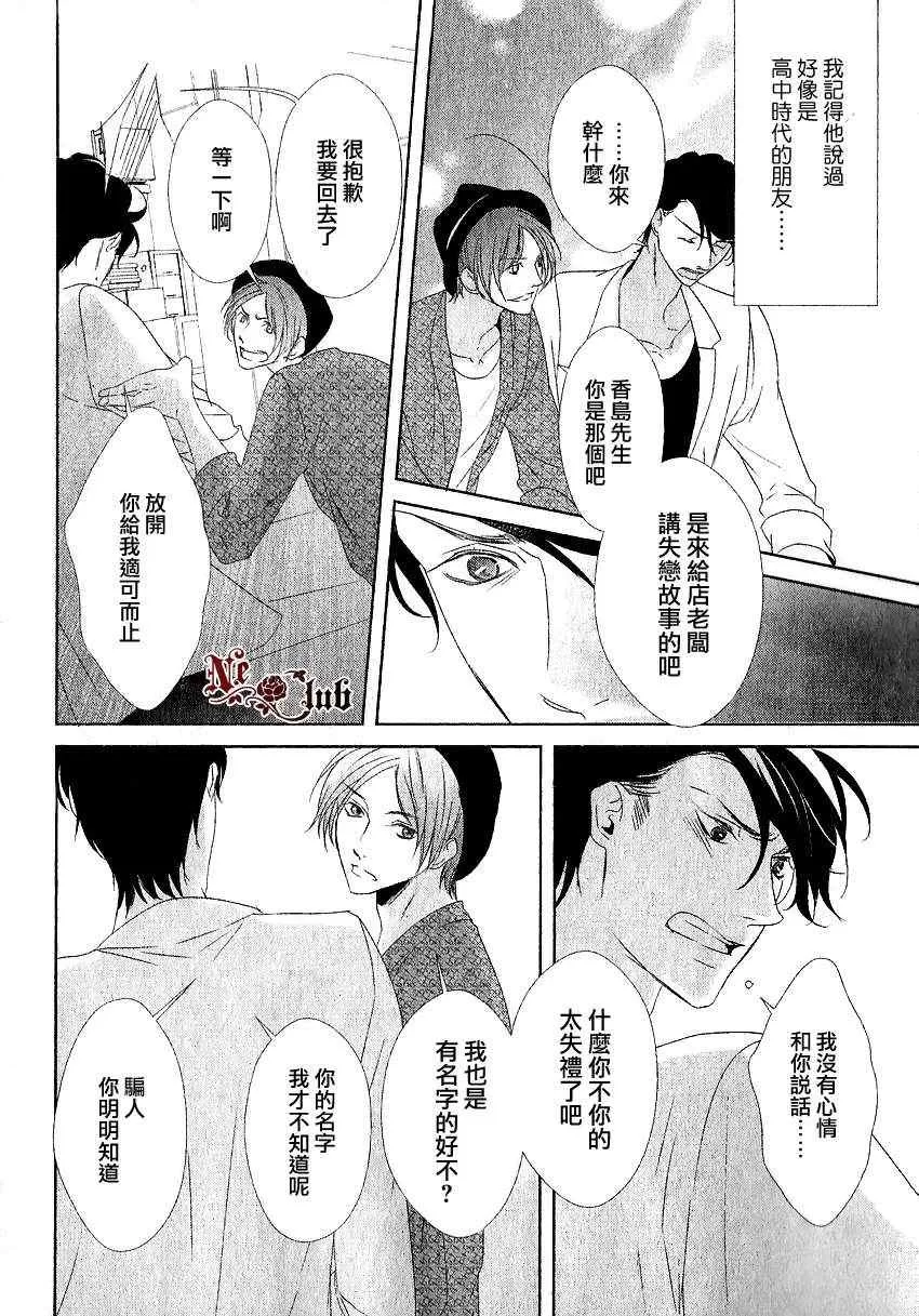 《安全游戏》漫画最新章节 第4话 免费下拉式在线观看章节第【15】张图片