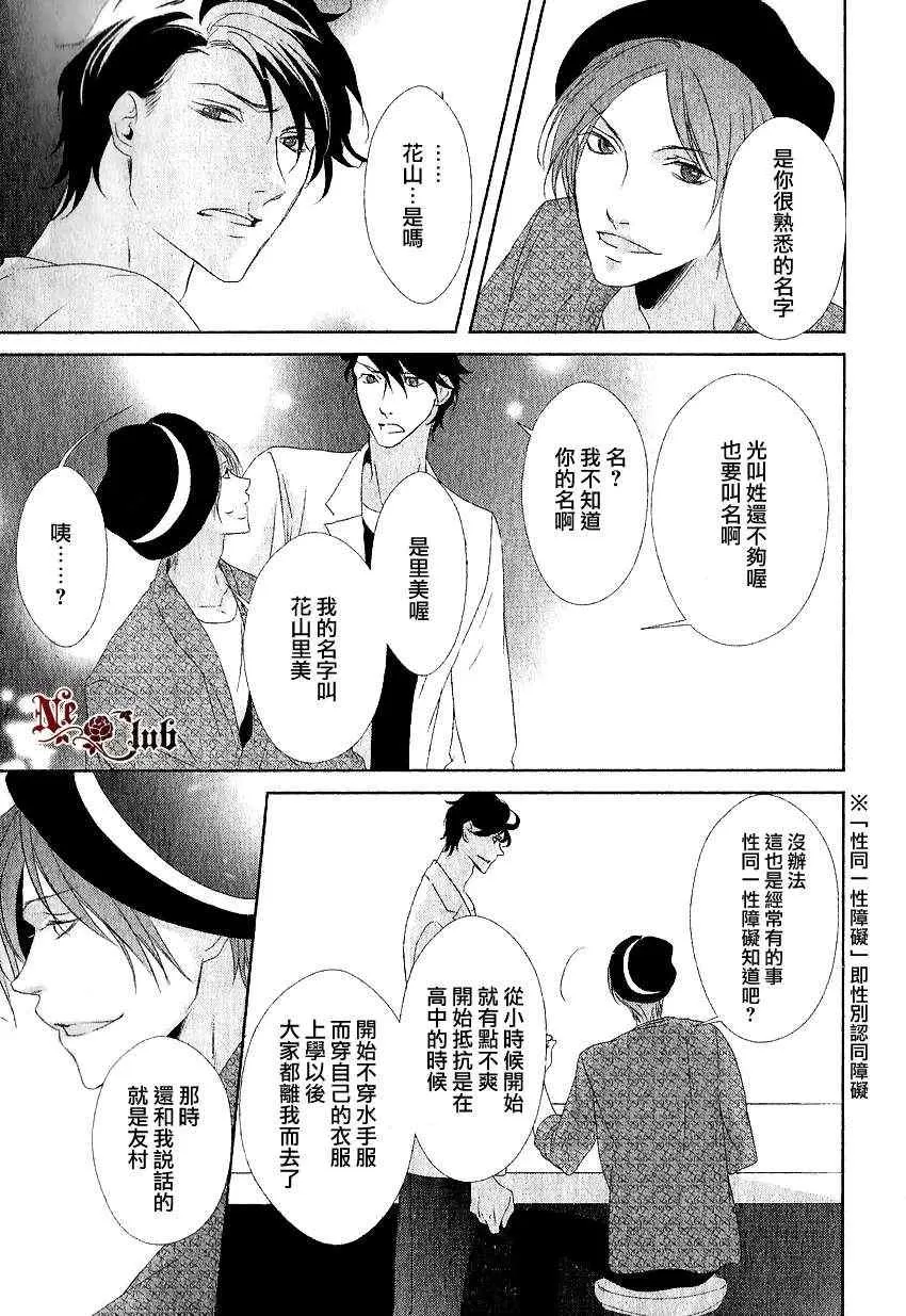 《安全游戏》漫画最新章节 第4话 免费下拉式在线观看章节第【16】张图片