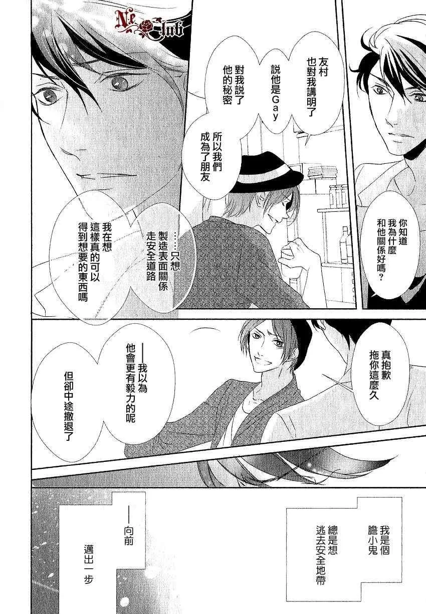 《安全游戏》漫画最新章节 第4话 免费下拉式在线观看章节第【17】张图片