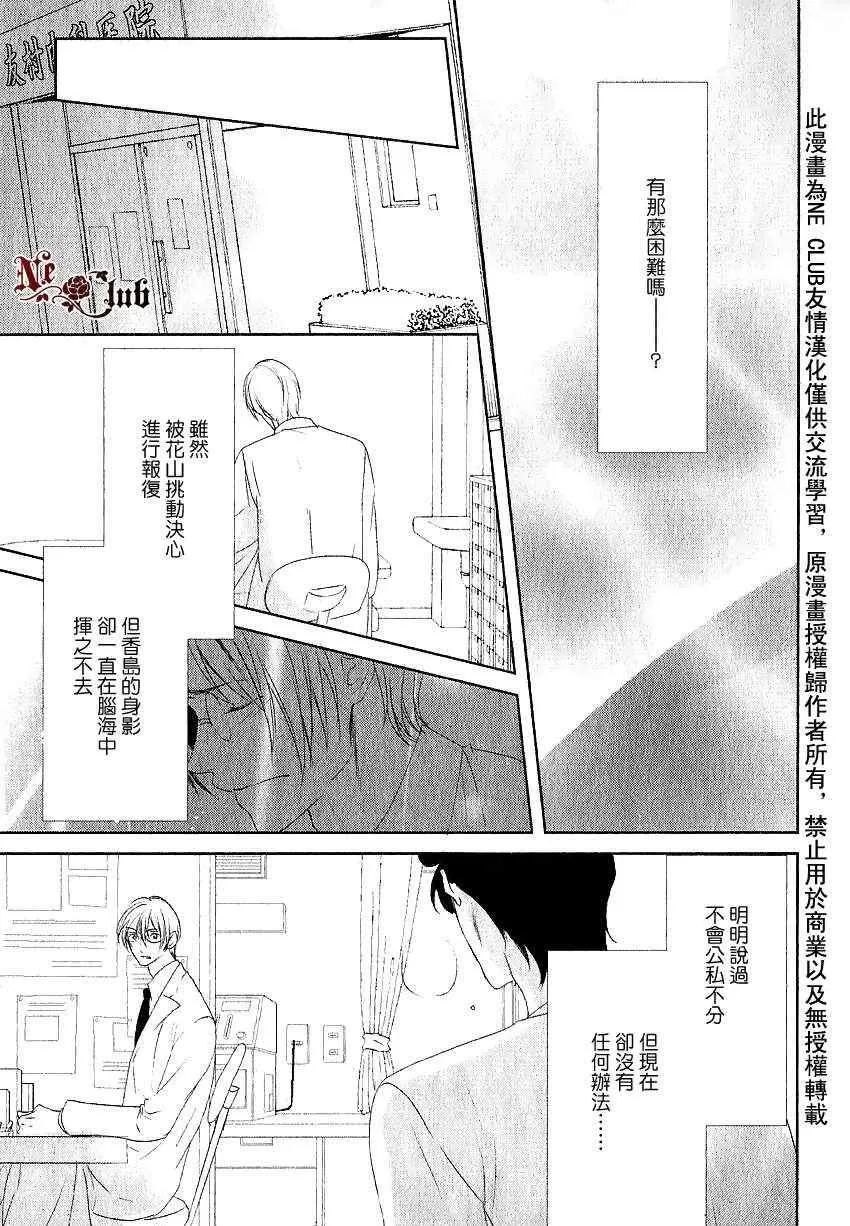 《安全游戏》漫画最新章节 第4话 免费下拉式在线观看章节第【18】张图片