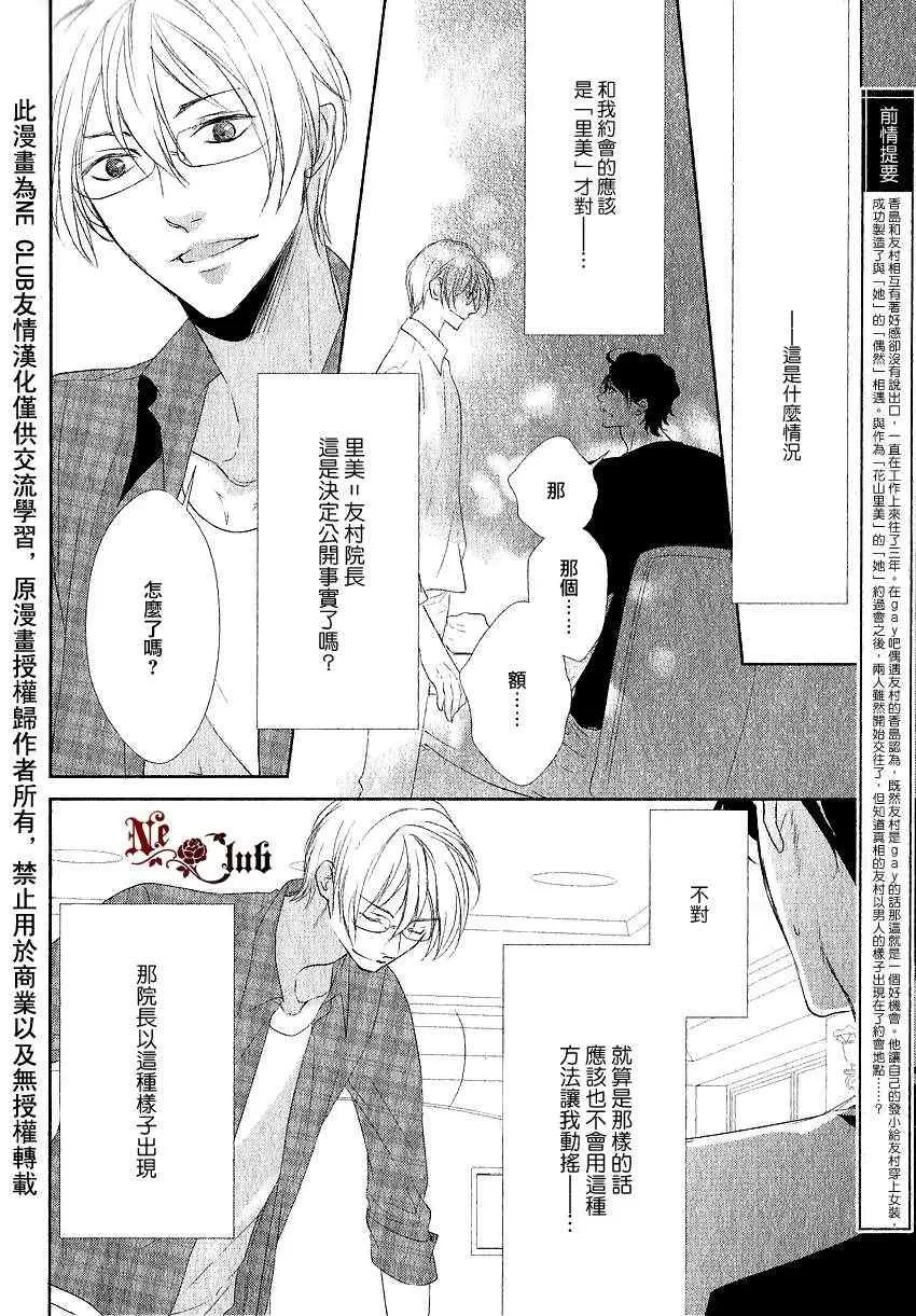 《安全游戏》漫画最新章节 第4话 免费下拉式在线观看章节第【1】张图片