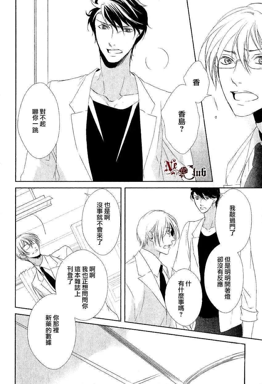 《安全游戏》漫画最新章节 第4话 免费下拉式在线观看章节第【19】张图片