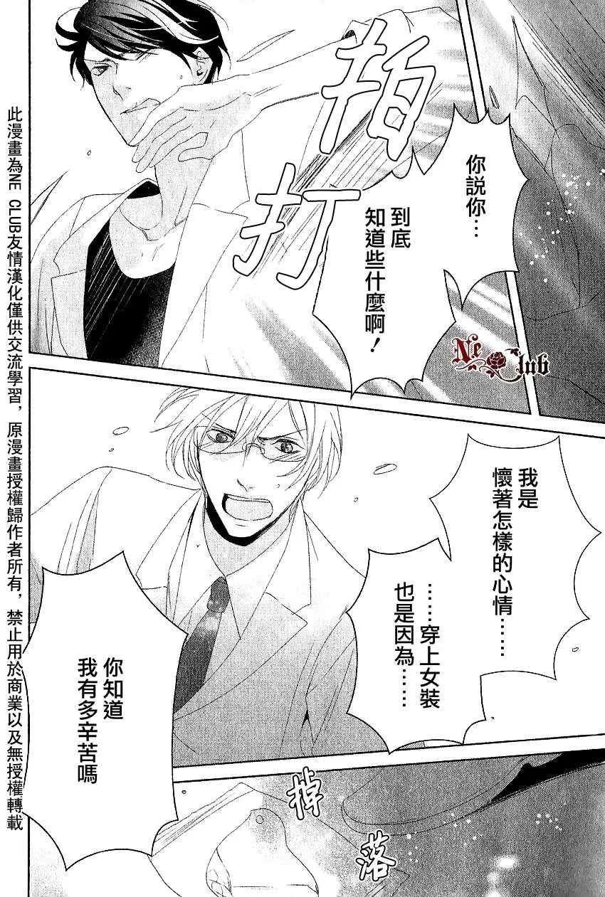 《安全游戏》漫画最新章节 第4话 免费下拉式在线观看章节第【23】张图片