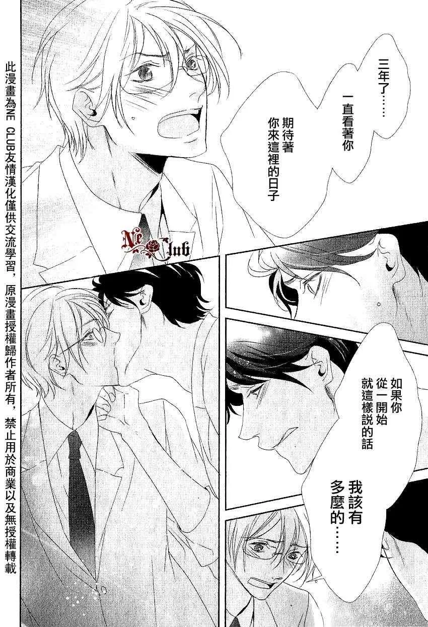 《安全游戏》漫画最新章节 第4话 免费下拉式在线观看章节第【26】张图片