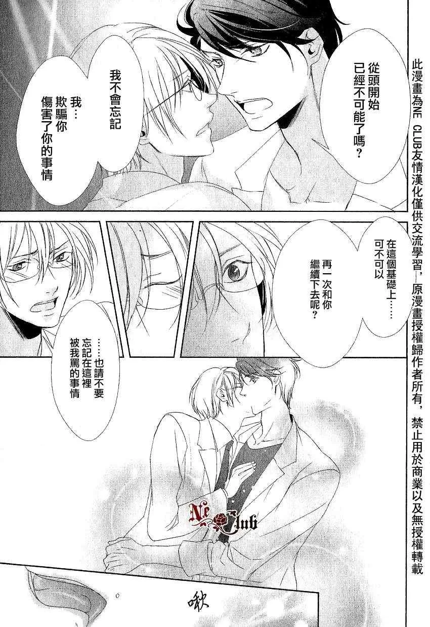 《安全游戏》漫画最新章节 第4话 免费下拉式在线观看章节第【27】张图片