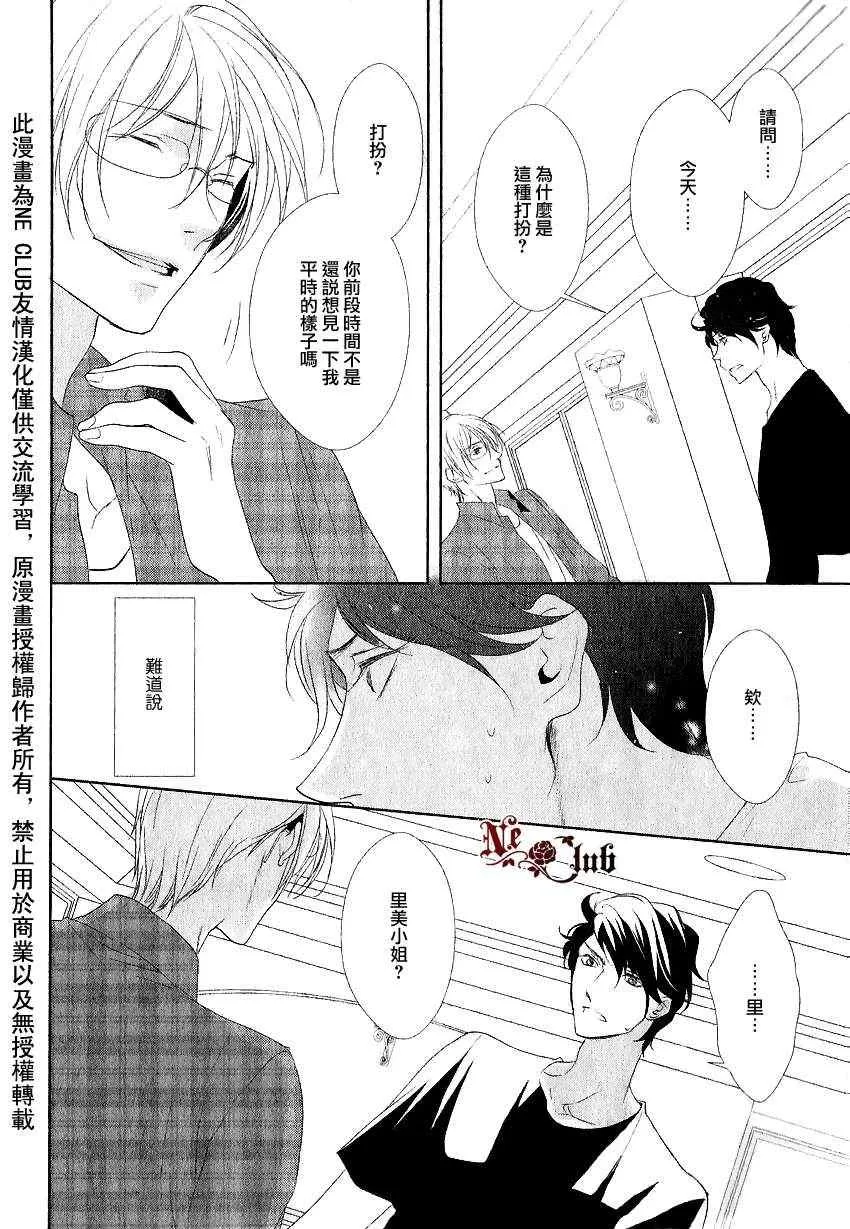 《安全游戏》漫画最新章节 第4话 免费下拉式在线观看章节第【3】张图片