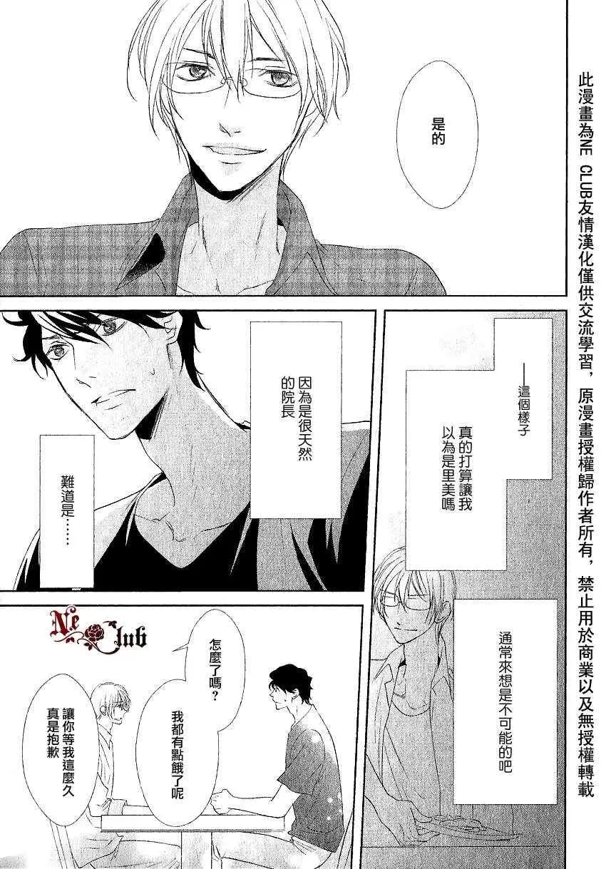 《安全游戏》漫画最新章节 第4话 免费下拉式在线观看章节第【4】张图片