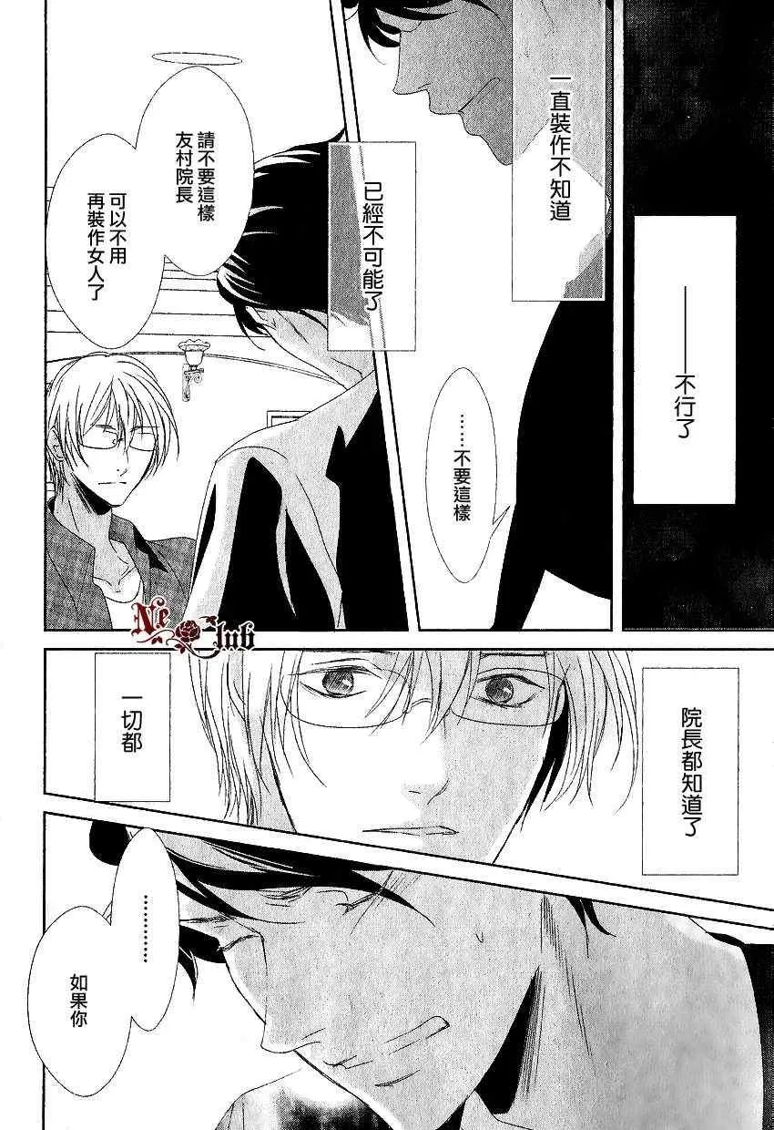 《安全游戏》漫画最新章节 第4话 免费下拉式在线观看章节第【7】张图片