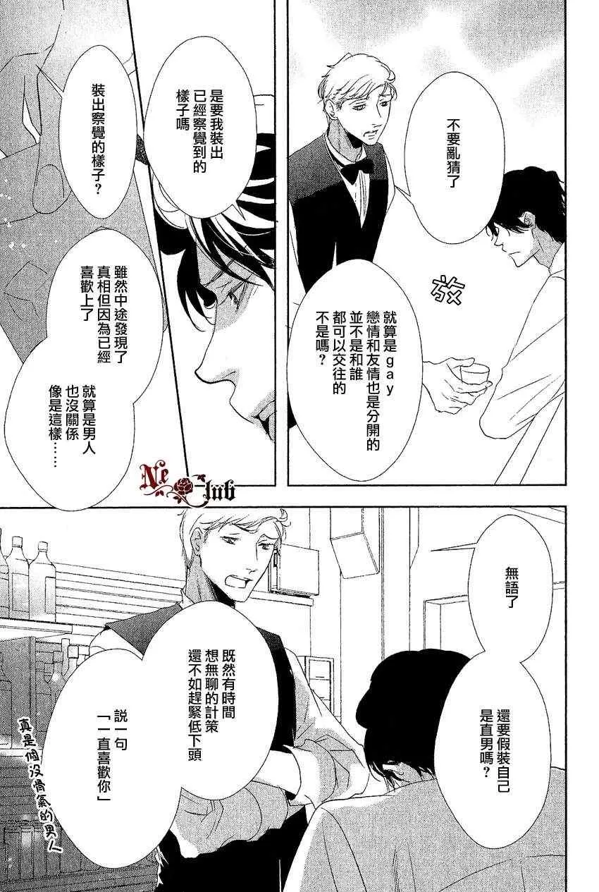 《安全游戏》漫画最新章节 第3话 免费下拉式在线观看章节第【16】张图片