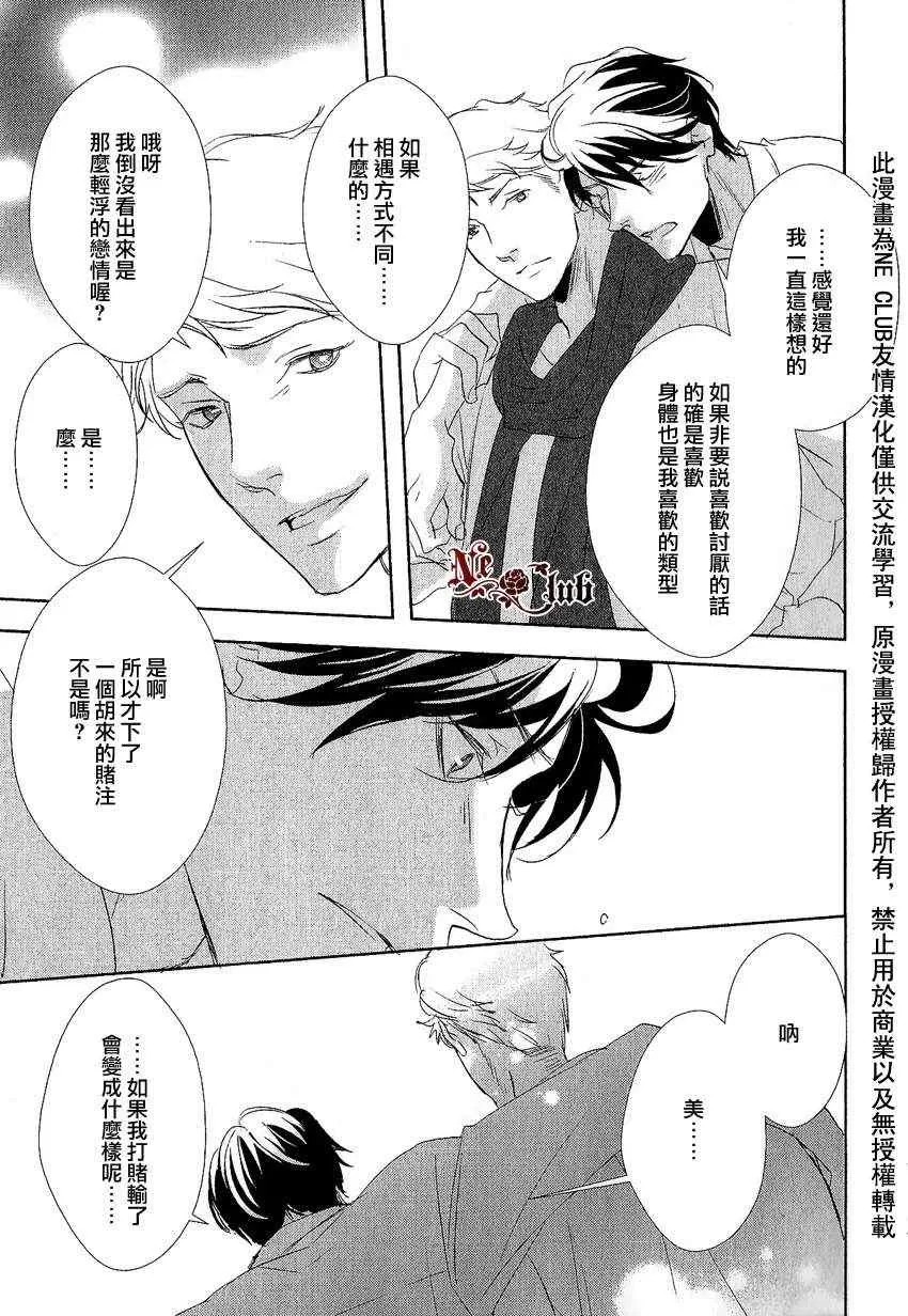 《安全游戏》漫画最新章节 第3话 免费下拉式在线观看章节第【18】张图片